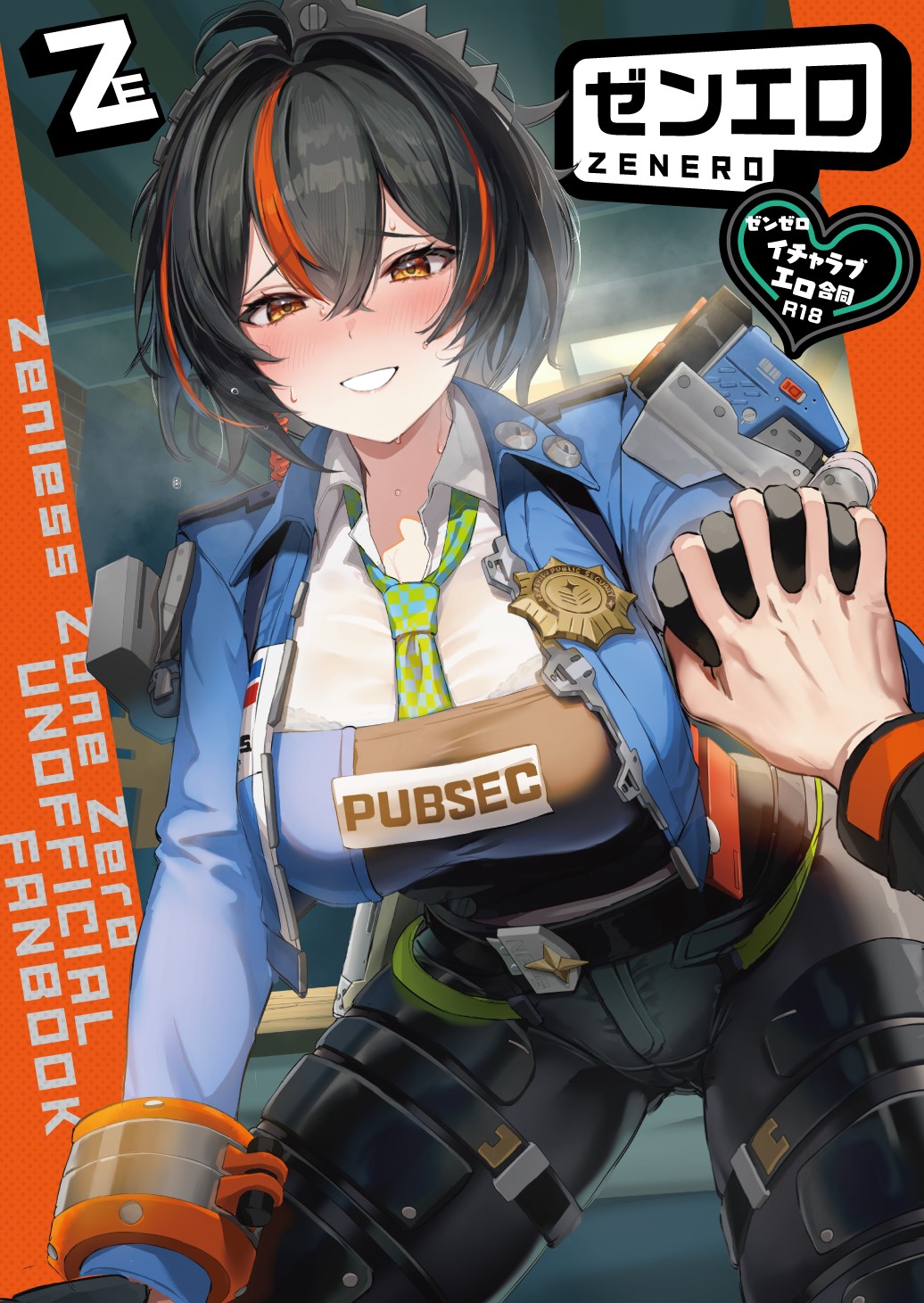 ZenZero Icha Love Ero Goudou "ZenEro" page 1 full