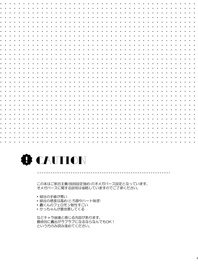 キミコレクション page 3 full