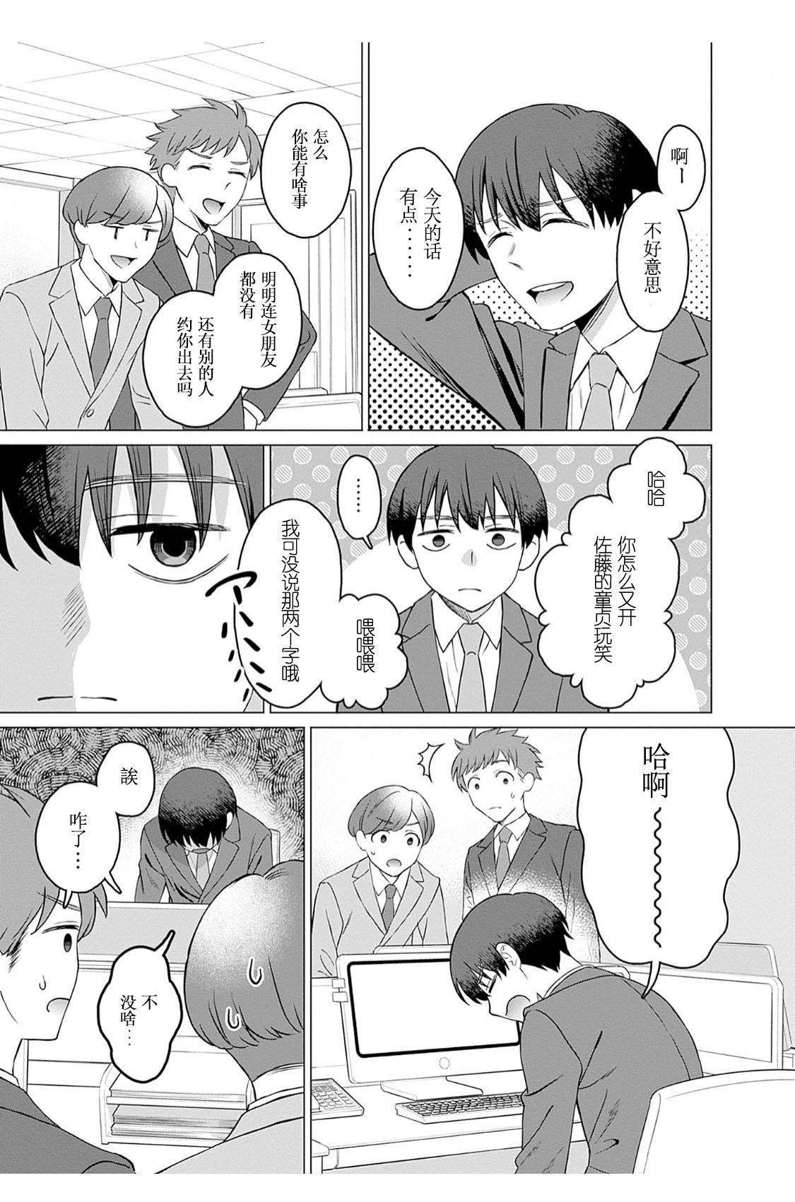 女性専用 第十一話  【JoSeiSennYou】Honami Uchida Part.11 page 5 full