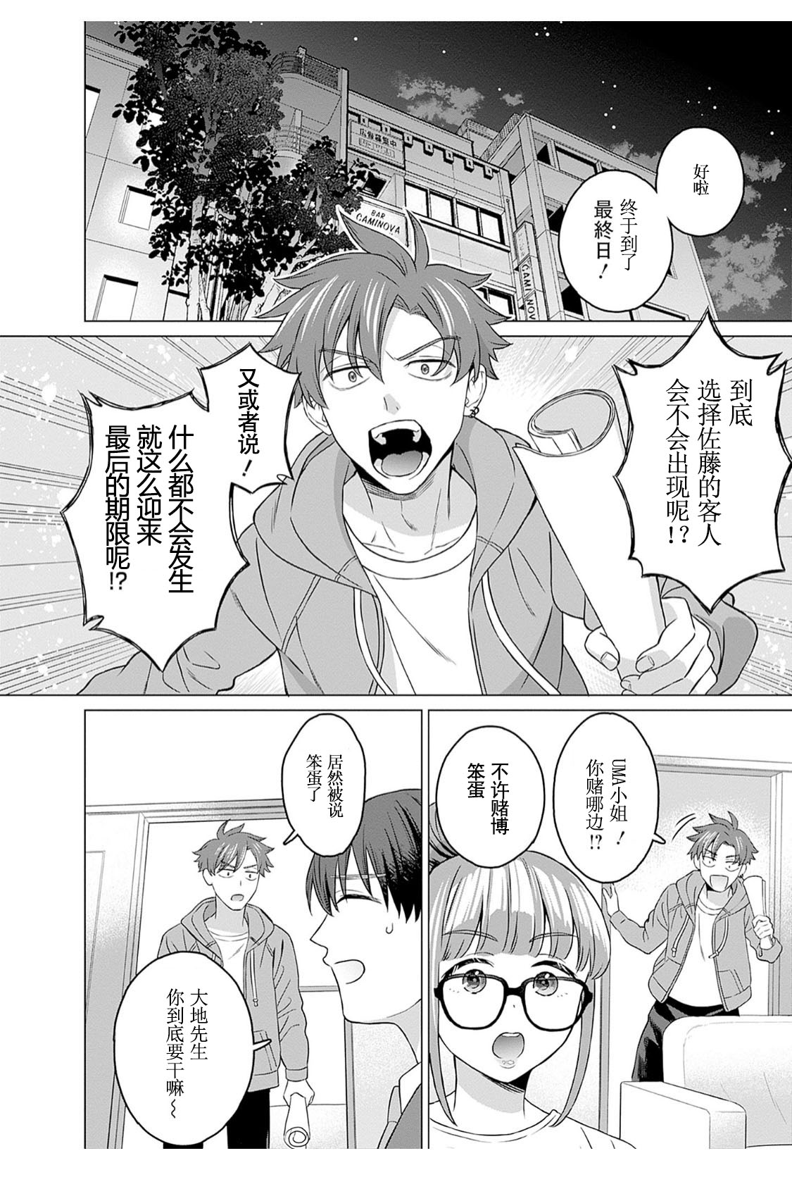 女性専用 第十一話  【JoSeiSennYou】Honami Uchida Part.11 page 6 full