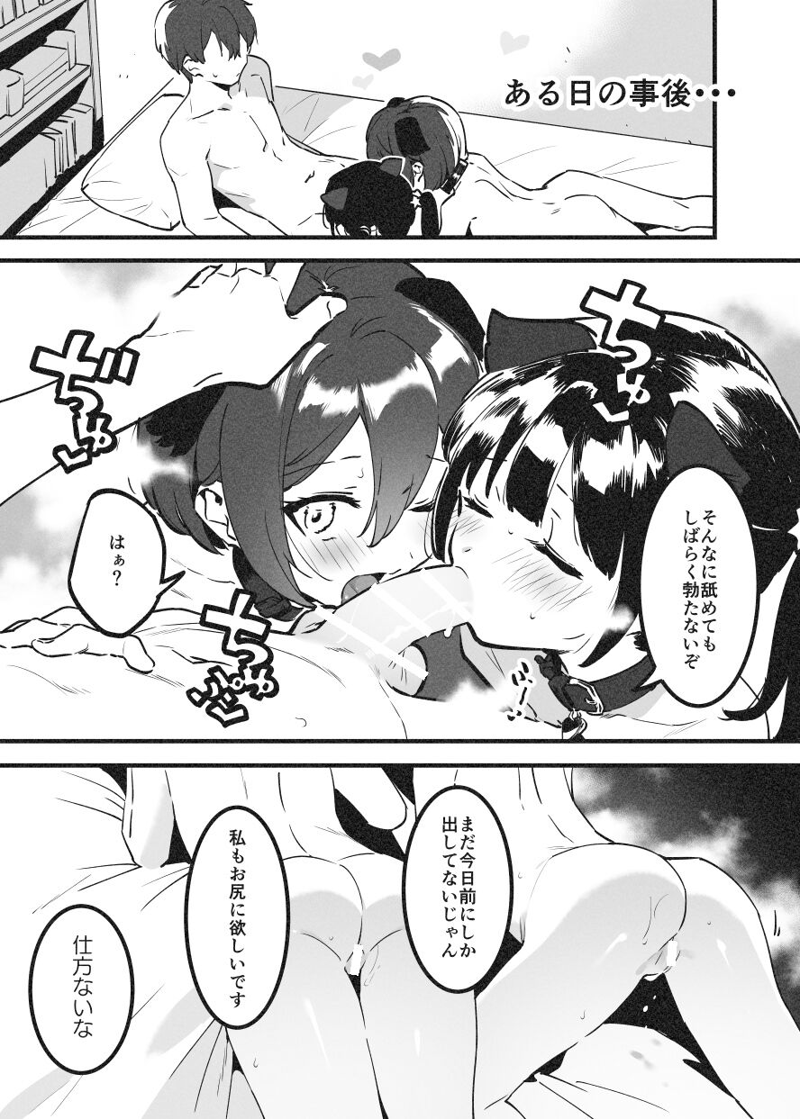 Anakime 2 page 3 full