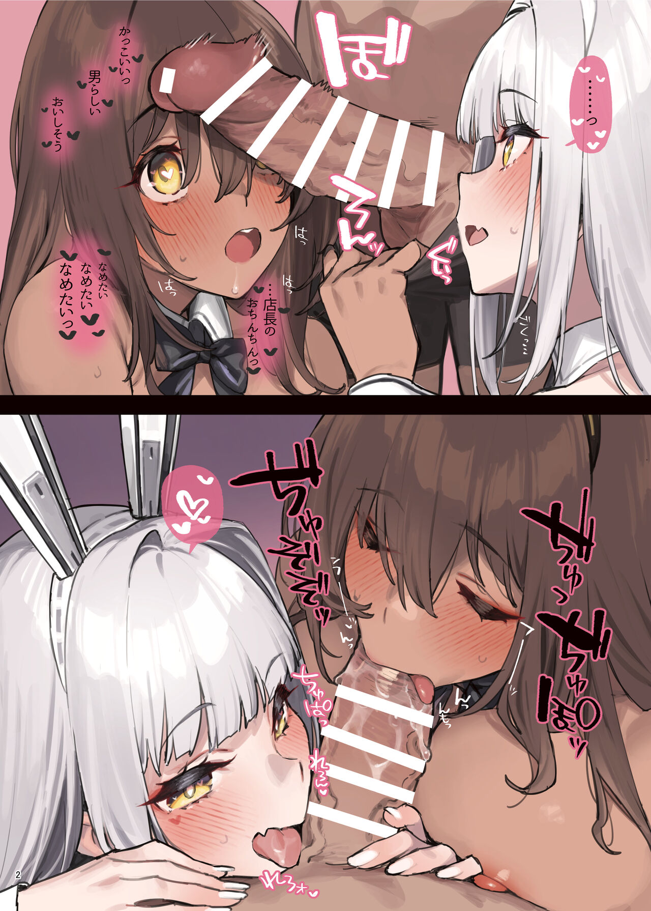 NIKKEイチャラブエロ合同「ニケ☆ラバ」 page 4 full