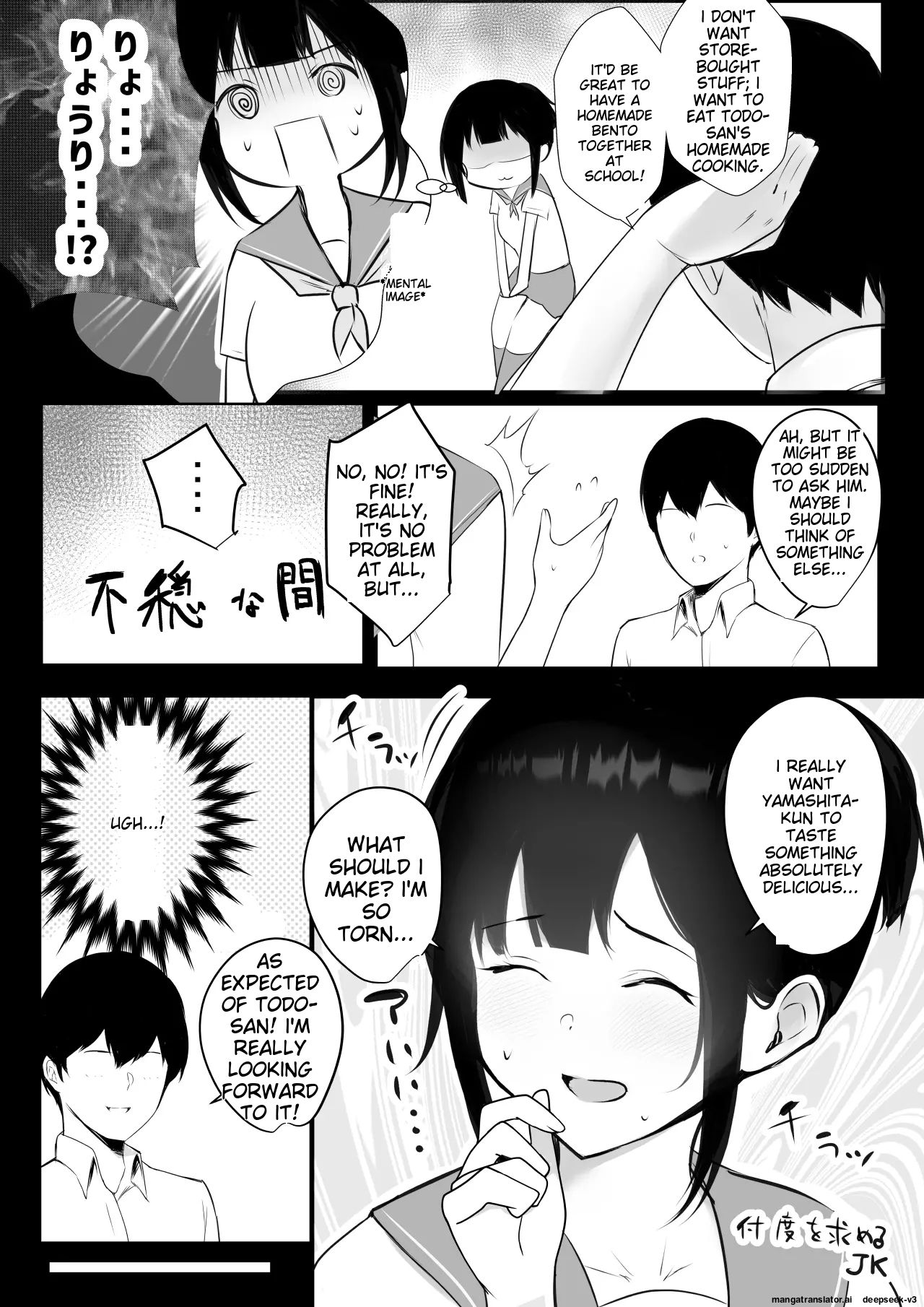 Boku no Kanojo wa Charao to Doukyochuu 2 page 4 full