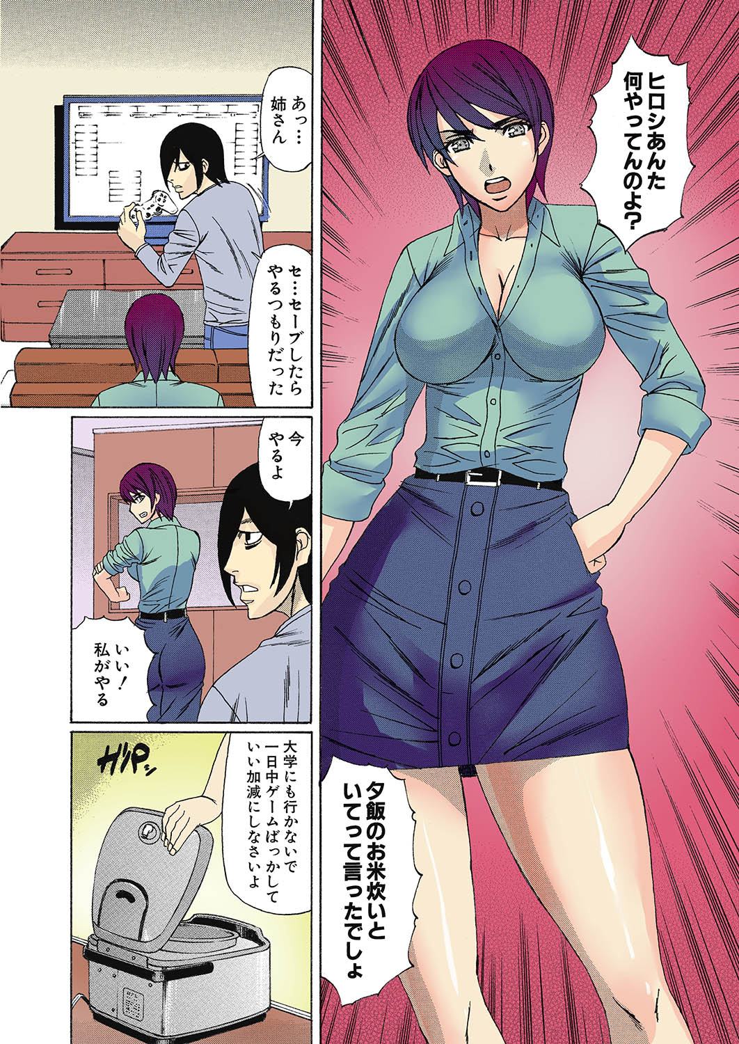 Kinshin Choukyou Ane Dorei page 2 full