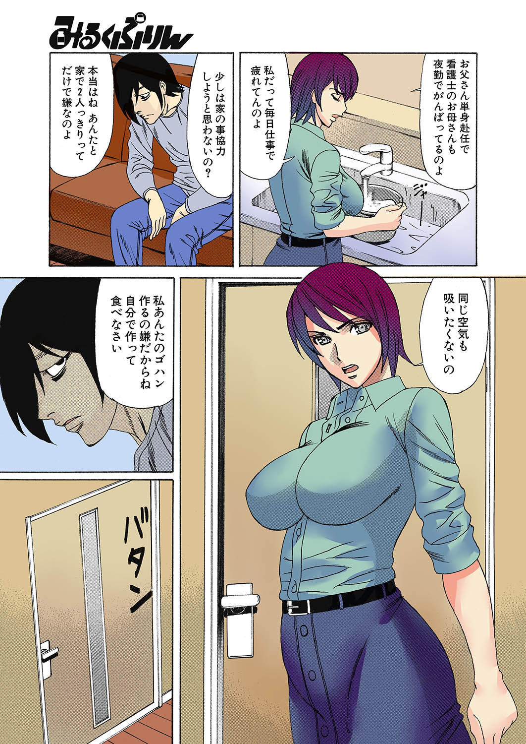 Kinshin Choukyou Ane Dorei page 3 full