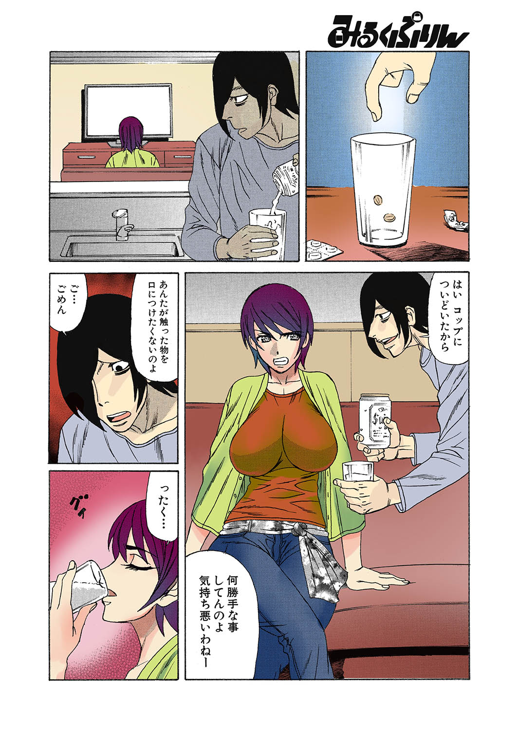 Kinshin Choukyou Ane Dorei page 6 full