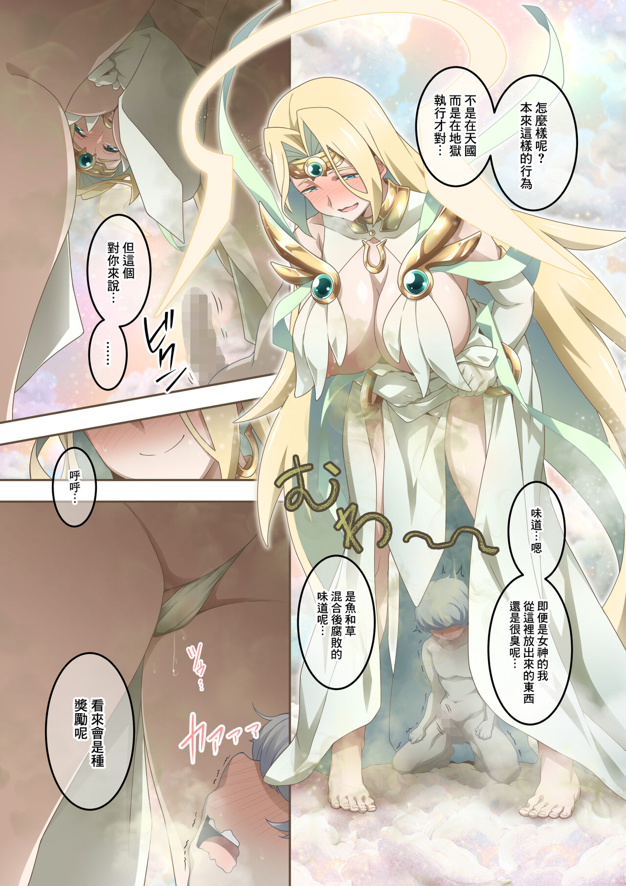 Iroiro na Chara de Onara Situation Tanpenshuu page 6 full