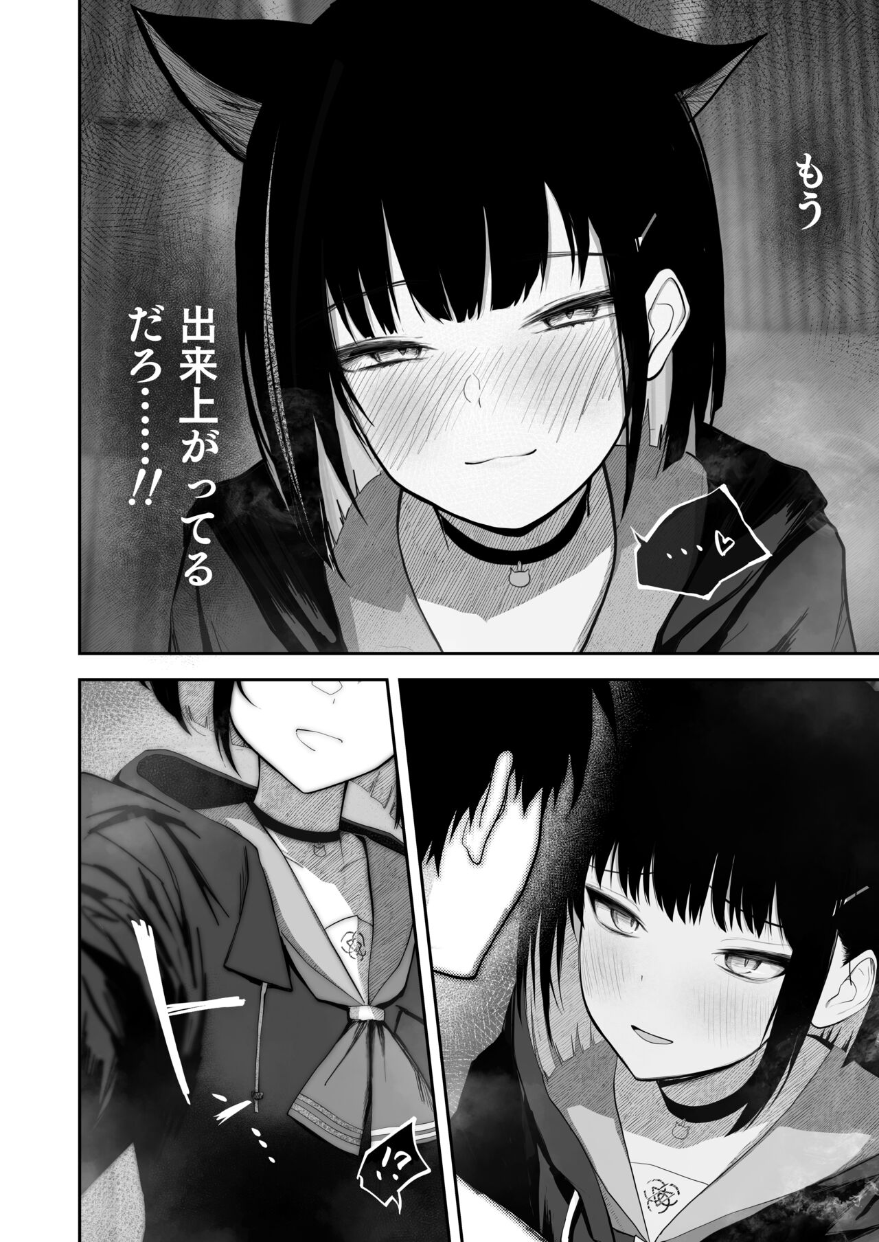 100 Nichi Bun no Honnou page 10 full