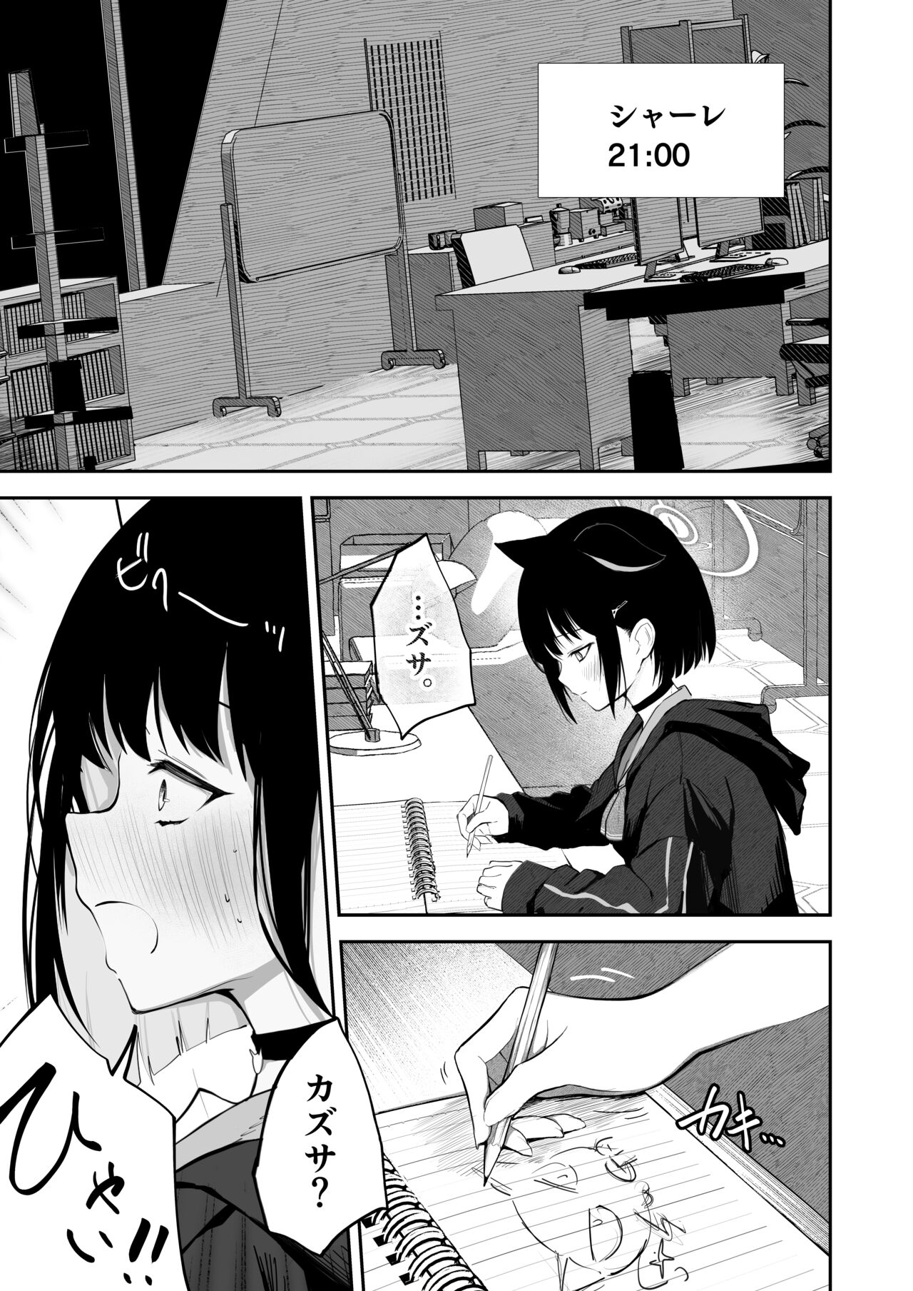 100 Nichi Bun no Honnou page 3 full