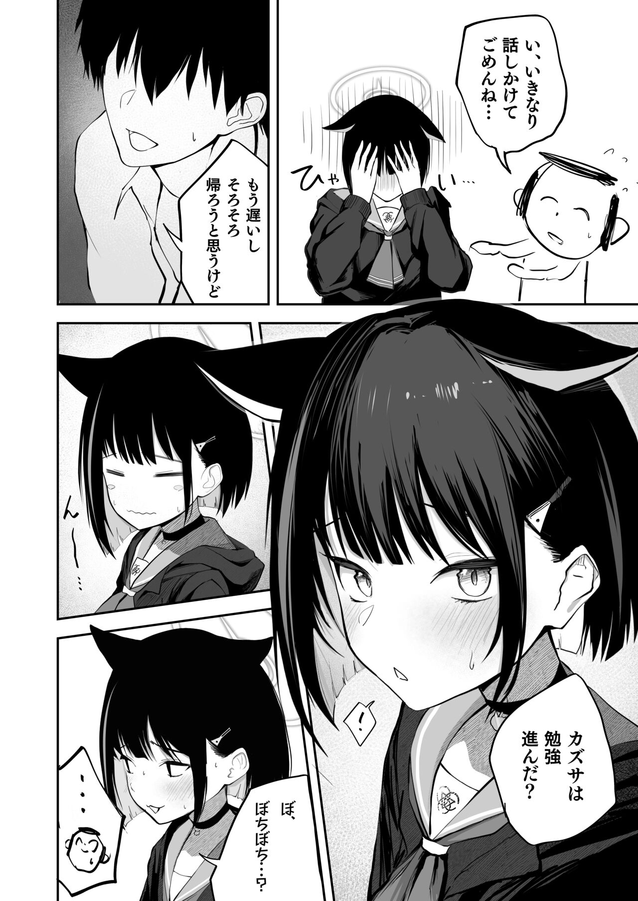 100 Nichi Bun no Honnou page 4 full
