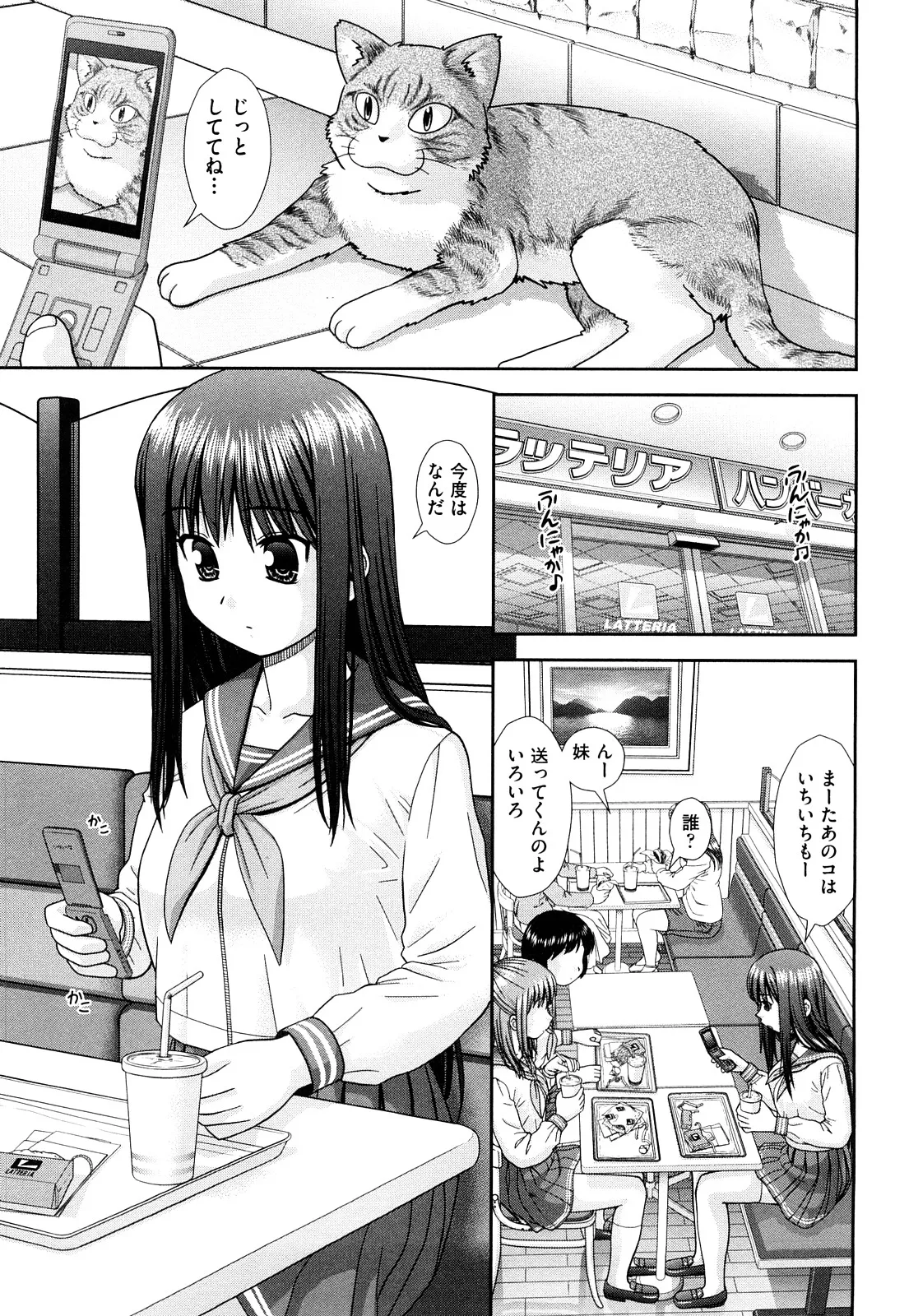 Omatome Shimai | Omatome Sisters page 1 full