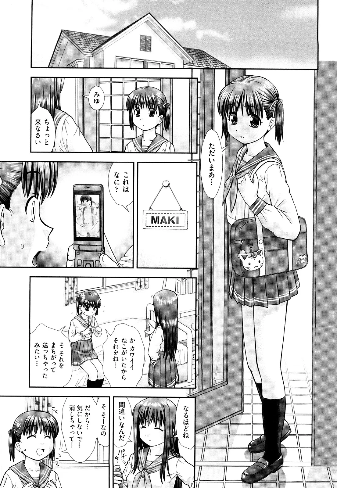 Omatome Shimai | Omatome Sisters page 3 full