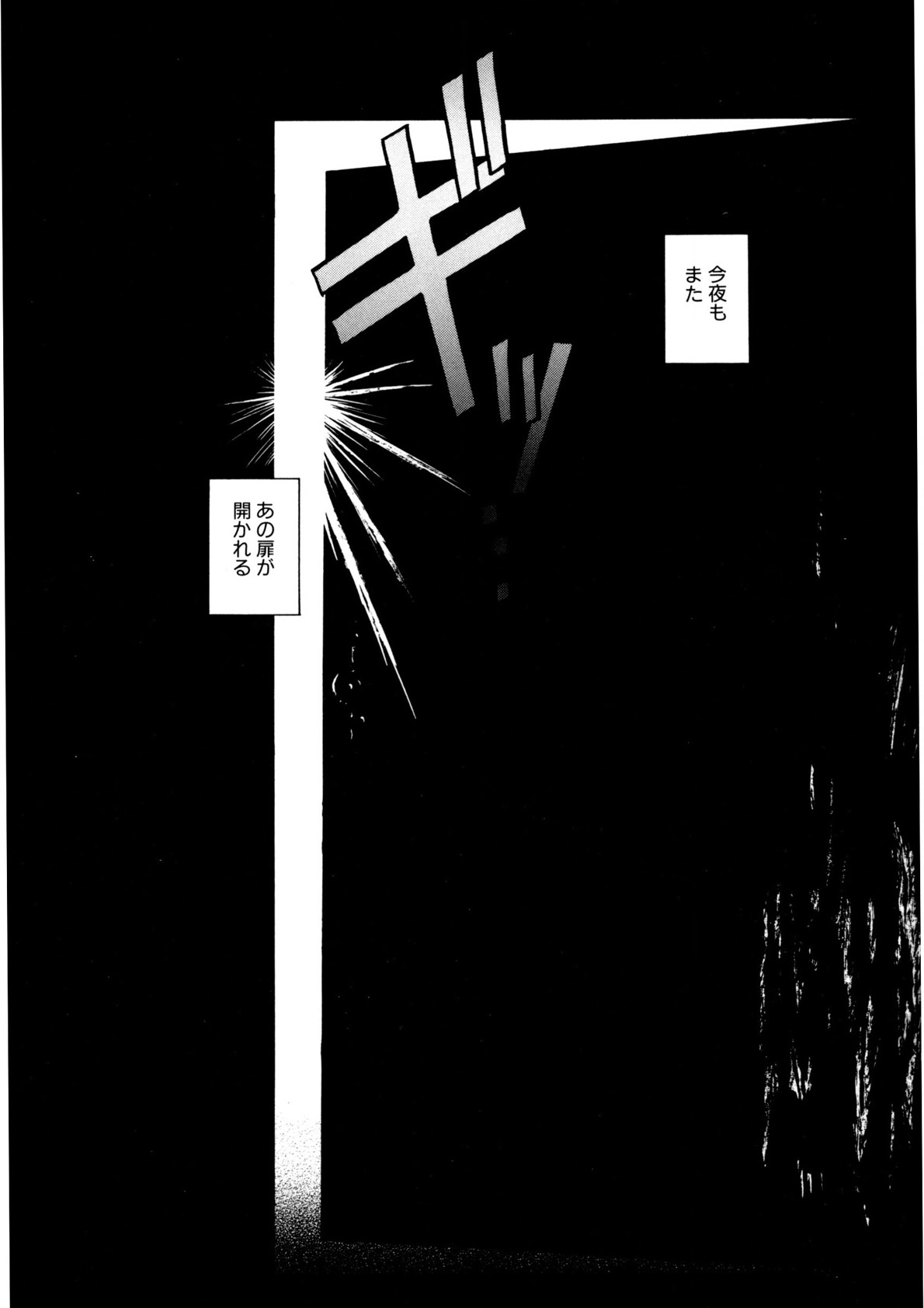 Itsumo Dareka to Asagaeri page 10 full