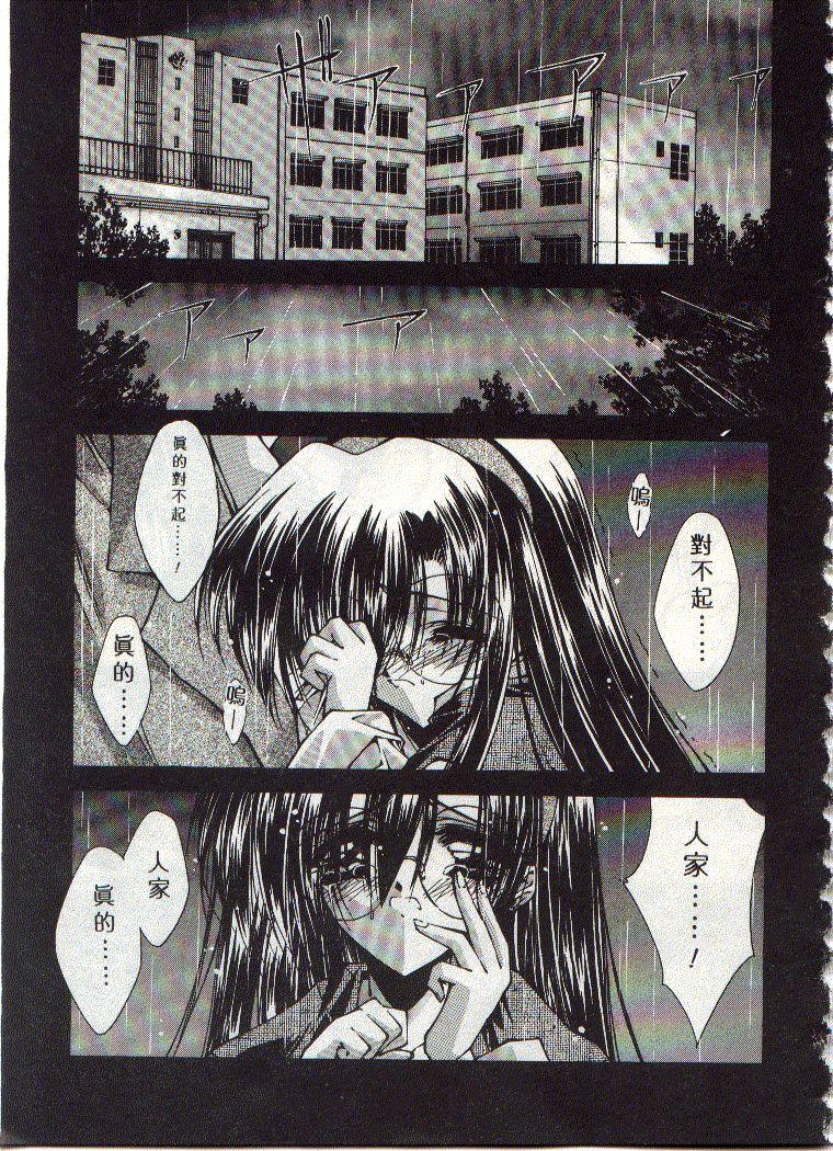 Kanon page 10 full