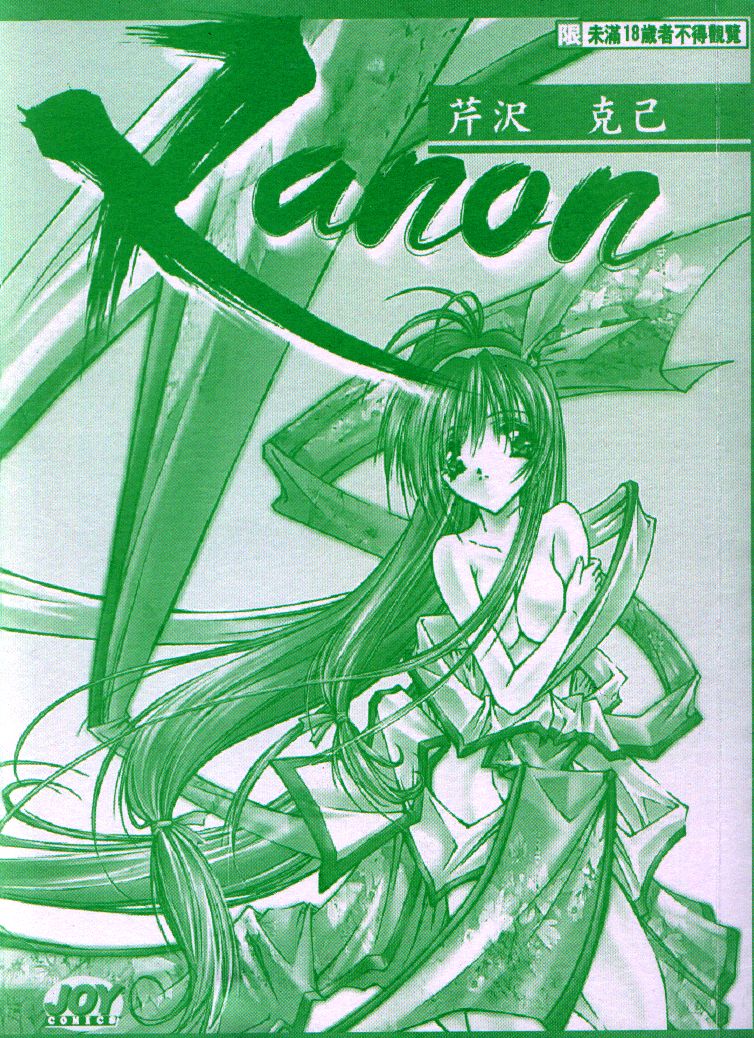 Kanon page 4 full