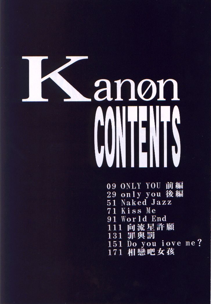 Kanon page 7 full