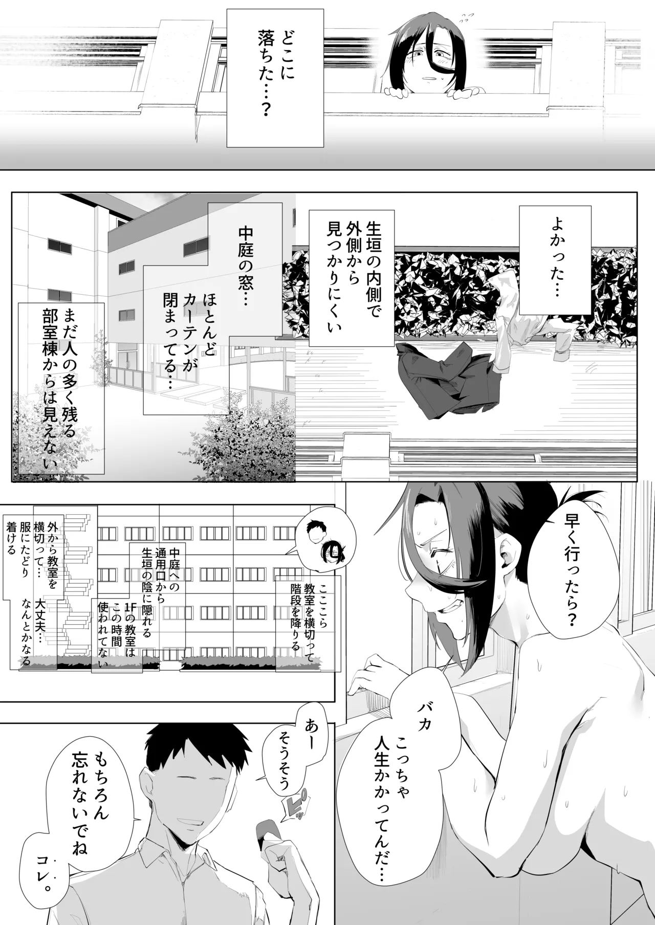 [スタジオ・ダイヤ (眠井ねず)] 縛られたのは心2〜こんな目に遭わされてもまだ……〜 Hentai - Raw  18