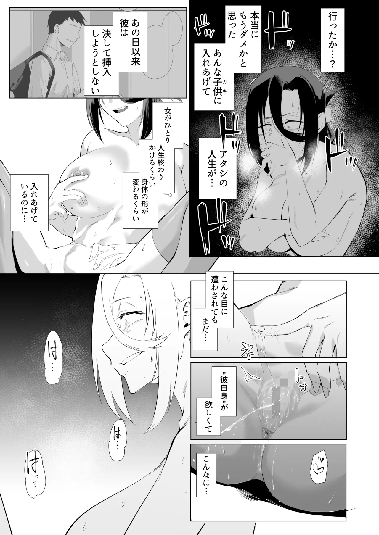 [スタジオ・ダイヤ (眠井ねず)] 縛られたのは心2〜こんな目に遭わされてもまだ……〜 Hentai - Raw  22