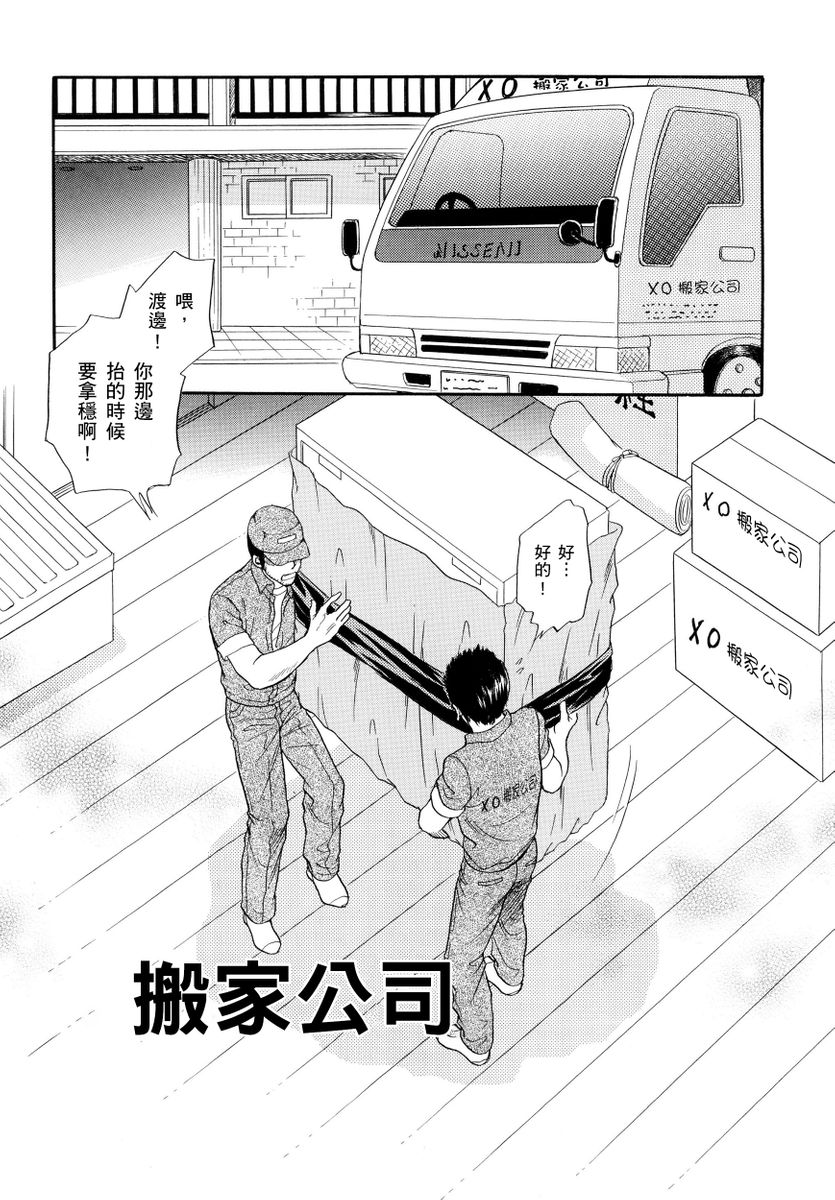 Netorare Inran Chudoku Tsuma ～ Anata Igai no Otoko ni Tanetsuke Saretemasu ～ page 3 full