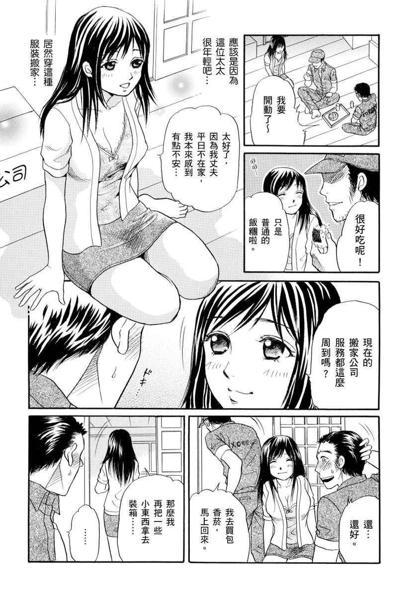 Netorare Inran Chudoku Tsuma ～ Anata Igai no Otoko ni Tanetsuke Saretemasu ～ page 5 full