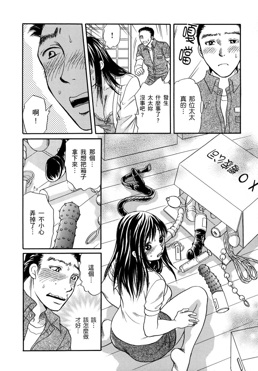 Netorare Inran Chudoku Tsuma ～ Anata Igai no Otoko ni Tanetsuke Saretemasu ～ page 6 full