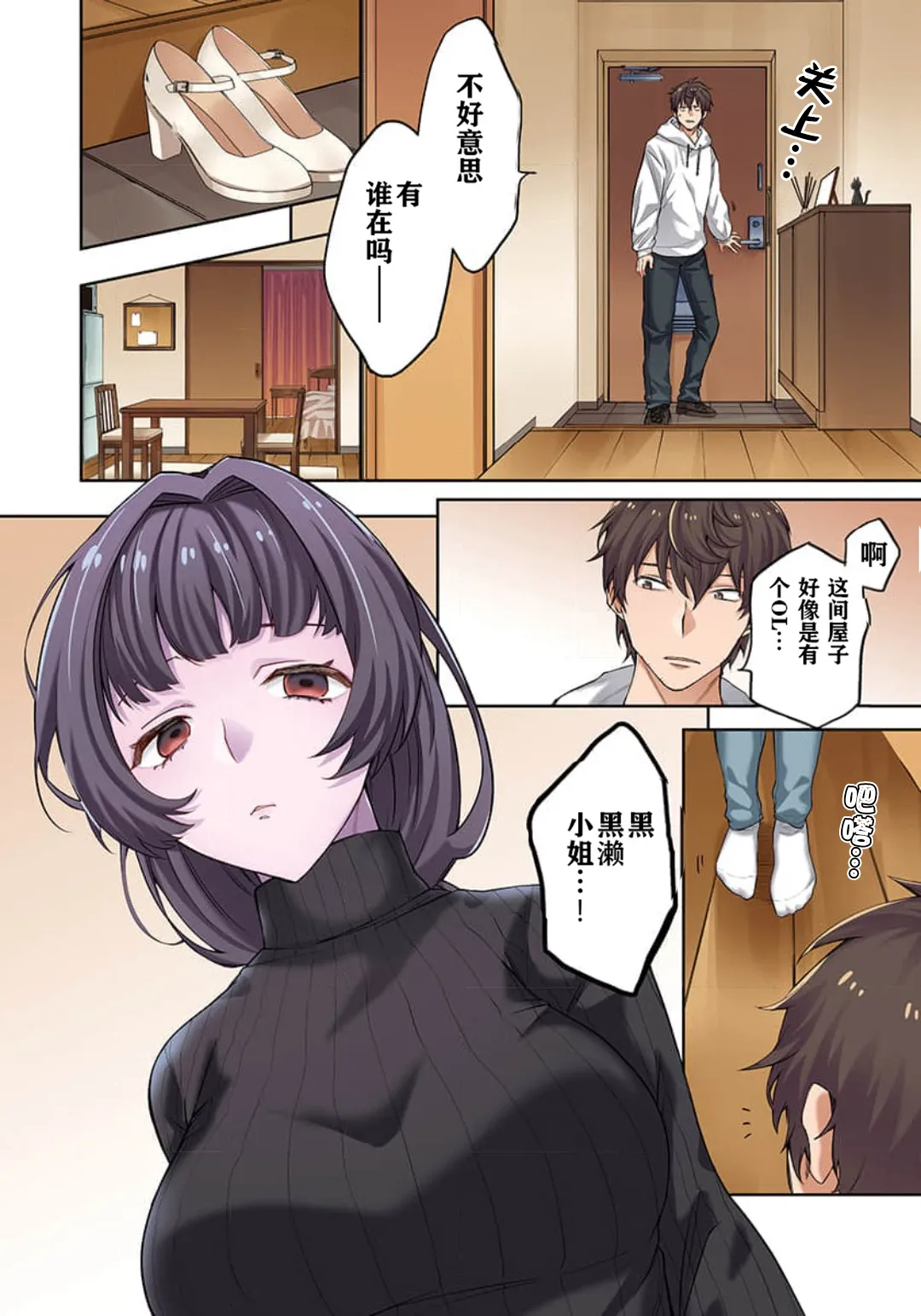 Zombie no Afureta Sekai de Ore dake ga Osowarenai page 8 full