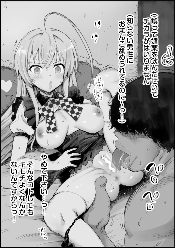 ニャル子とセックスしないと出られない部屋 page 2 full