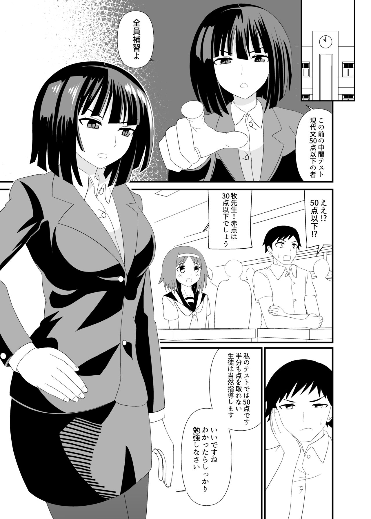 A story about making a teacher cum with a full body dildo page 2 full