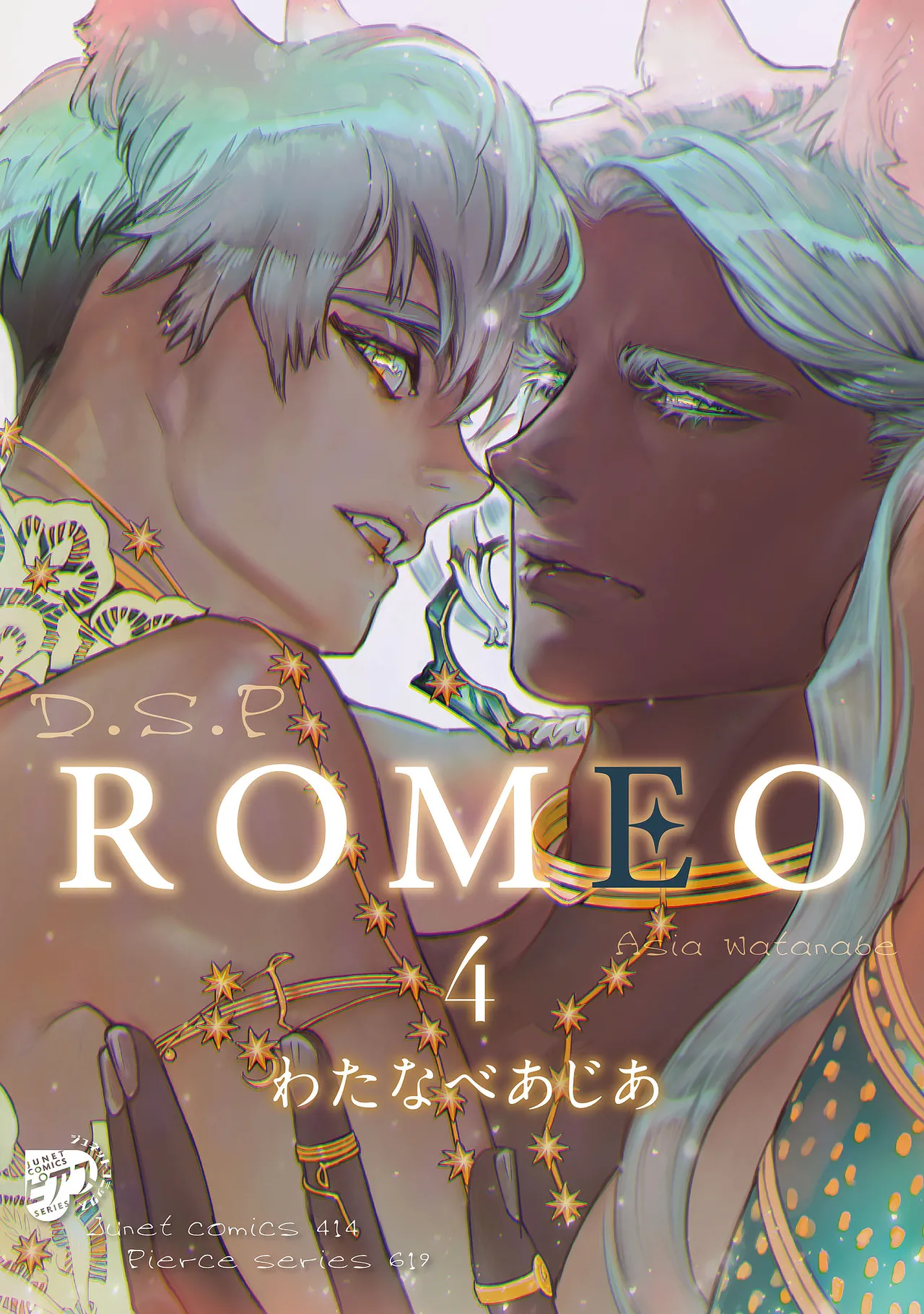 ROMEO vol.4 page 1 full