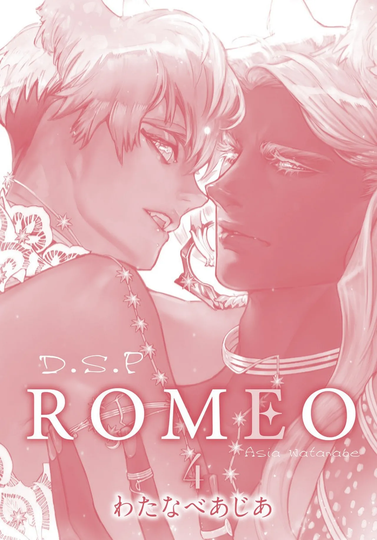 ROMEO vol.4 page 2 full