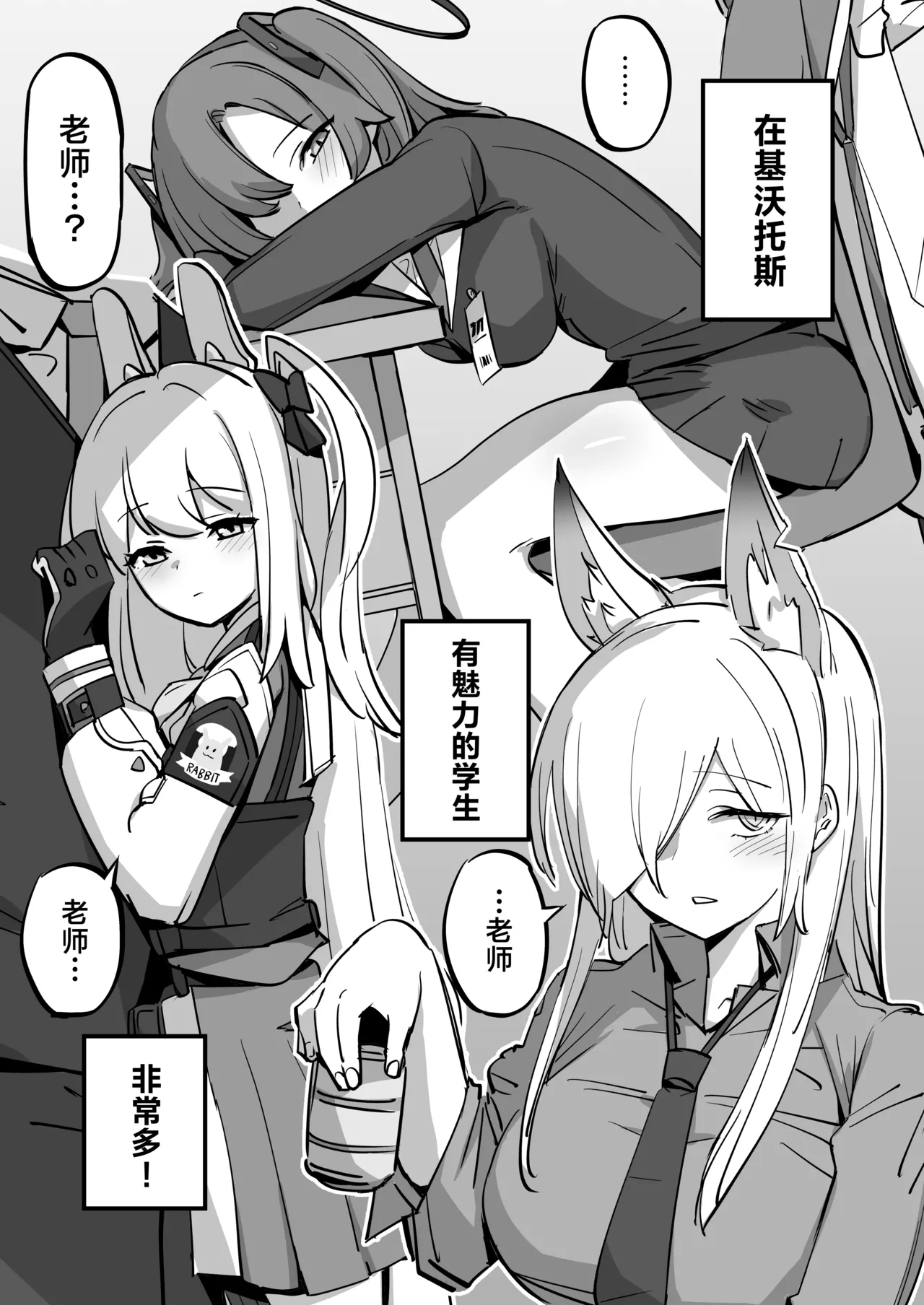 Hei Schale no Maid wa Usouzugi ga Umai | 我们夏莱的女仆对于虚假娇喘非常拿手 page 4 full