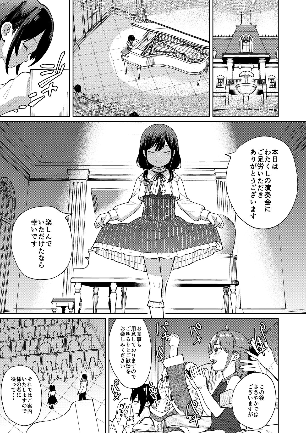 Musume no Tomodachi no Mesugaki ni Okasaremashita 5 page 2 full