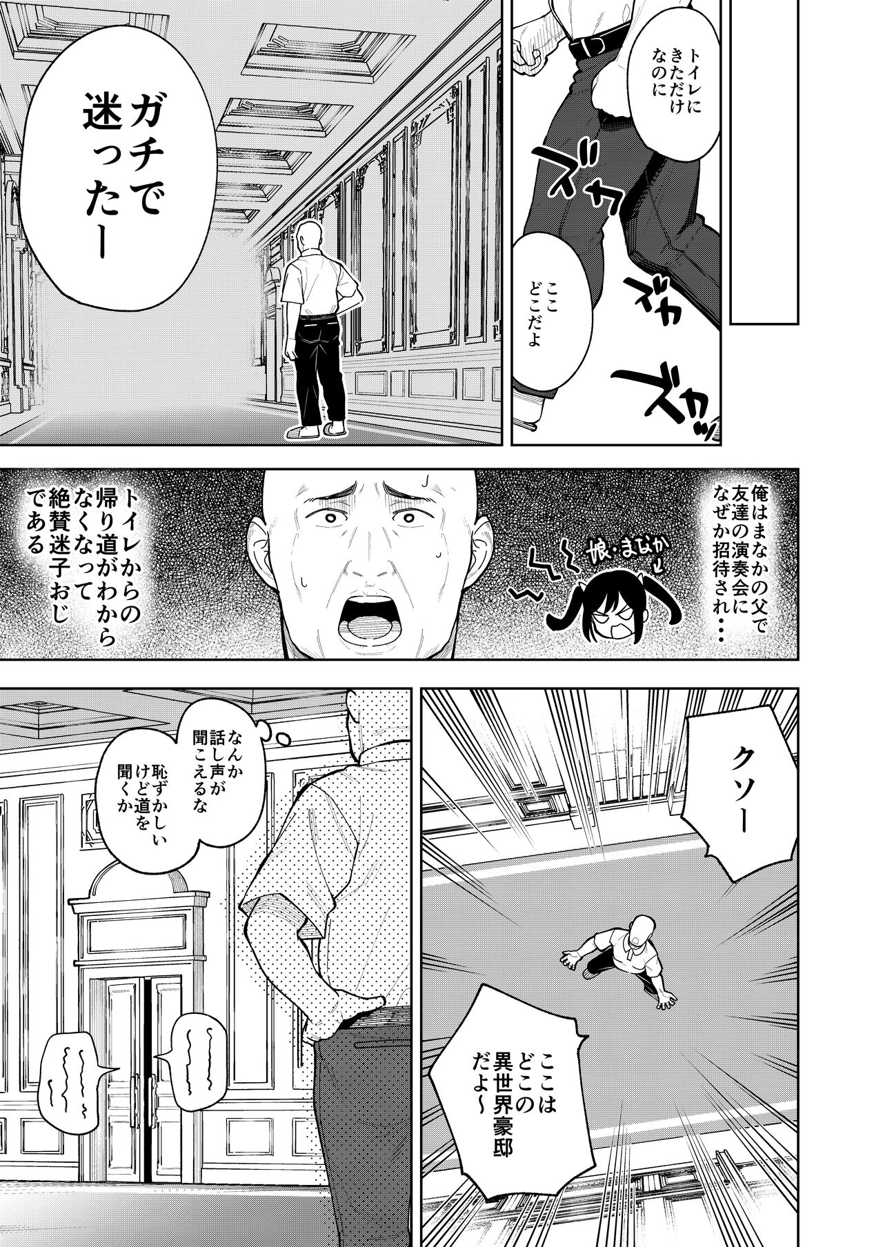 Musume no Tomodachi no Mesugaki ni Okasaremashita 5 page 6 full