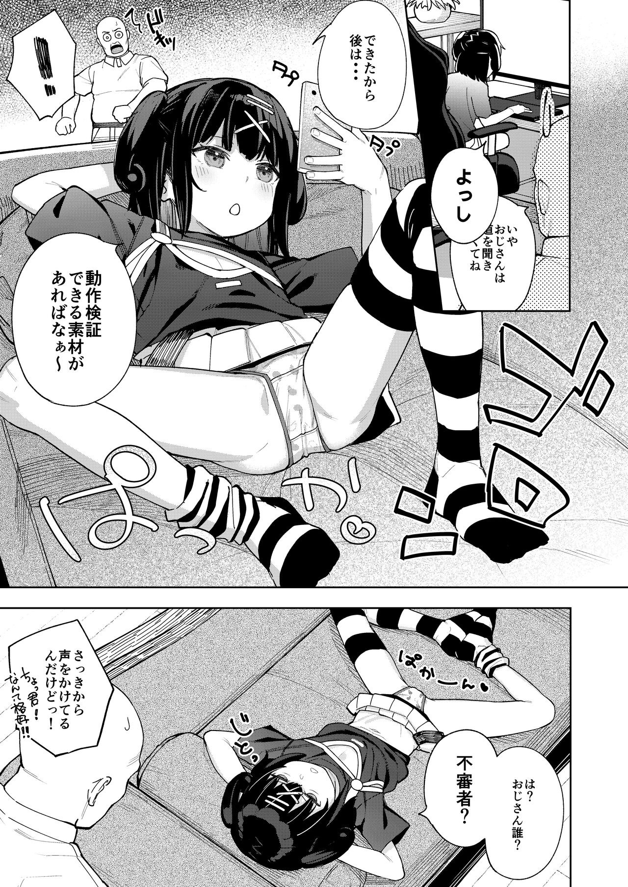 [すぱいらる