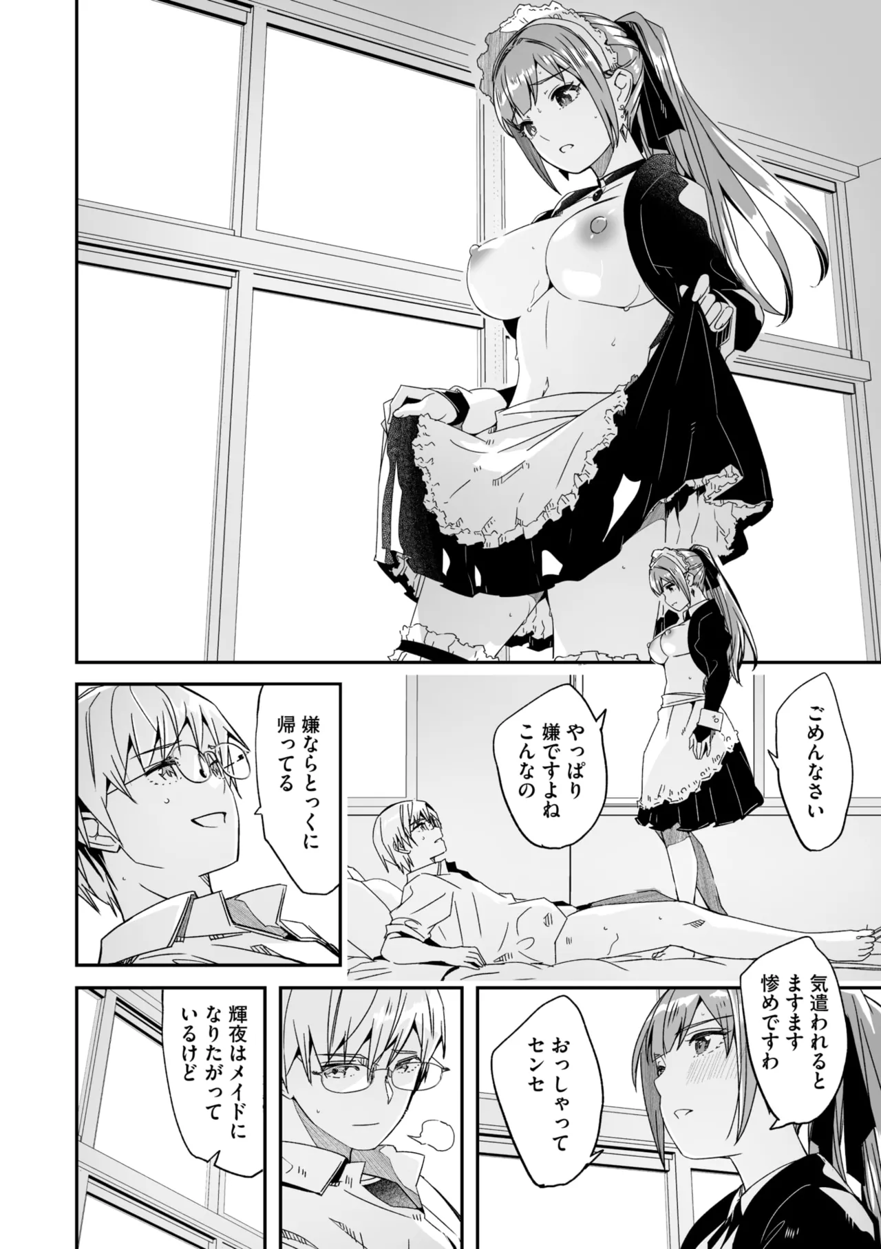 COMIC Megastore Vol. 16 page 10 full