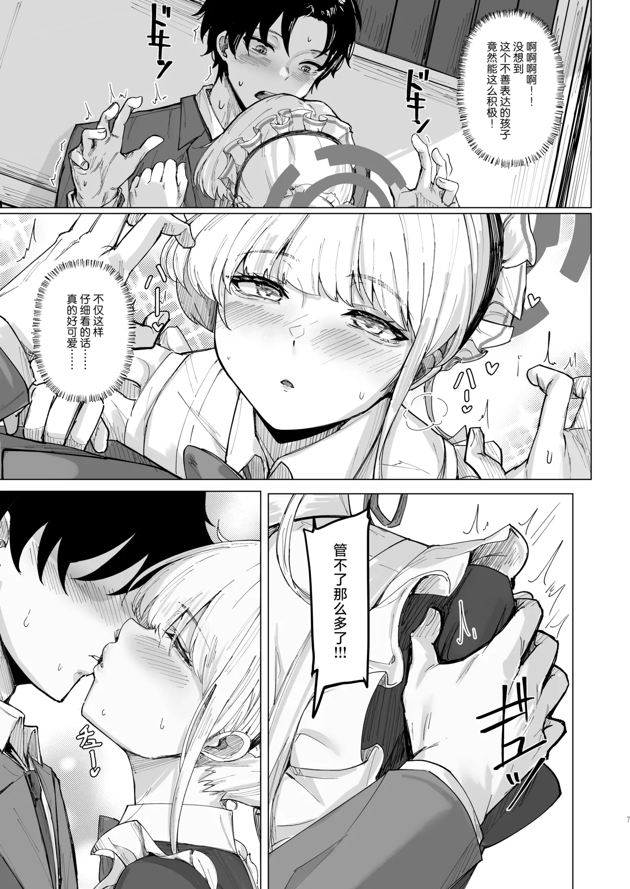Secret Affection page 6 full