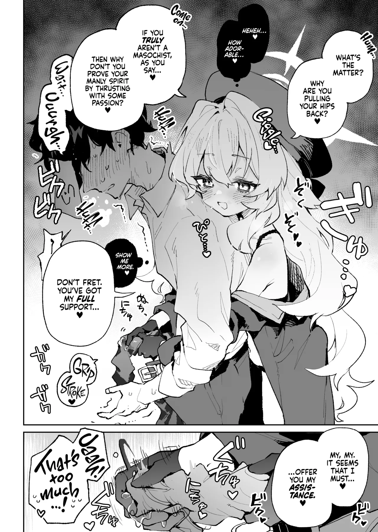 Niyaniya Kyouju no Ama Zeme Gotoki ni Makenai ga! I Won't Be Defeated by Professor Niyaniya's Tantalizing Temptations! page 5 full