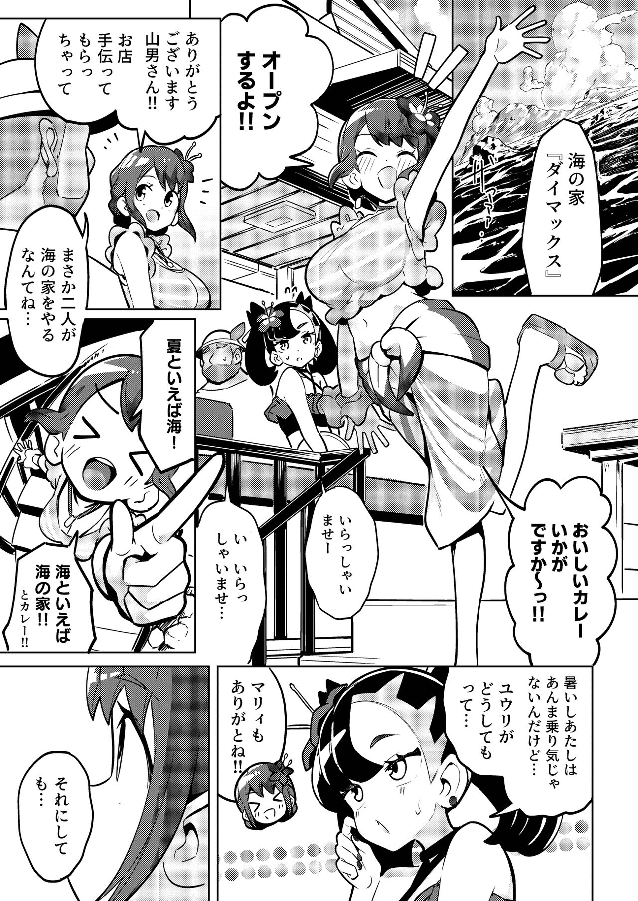 POCKET BITCH 3 page 3 full