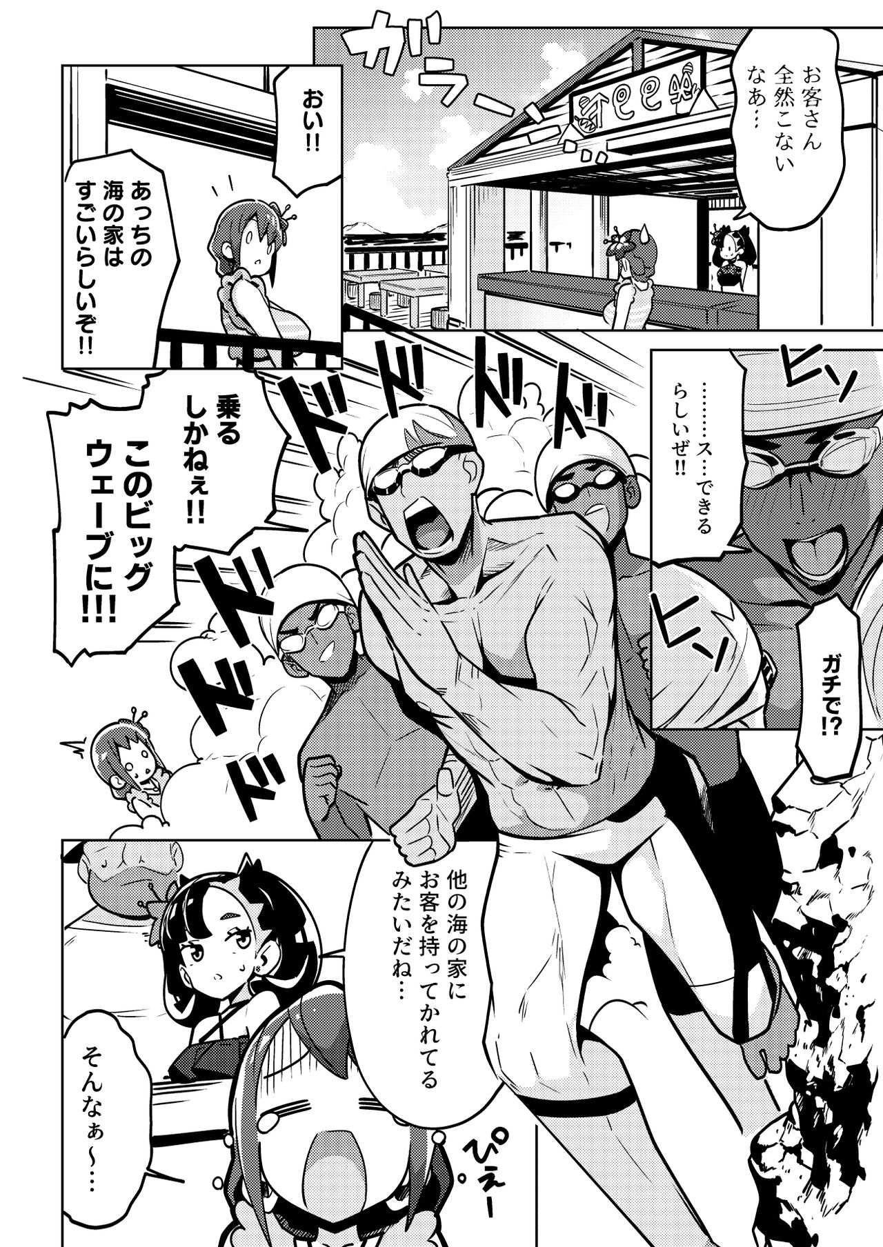 POCKET BITCH 3 page 4 full