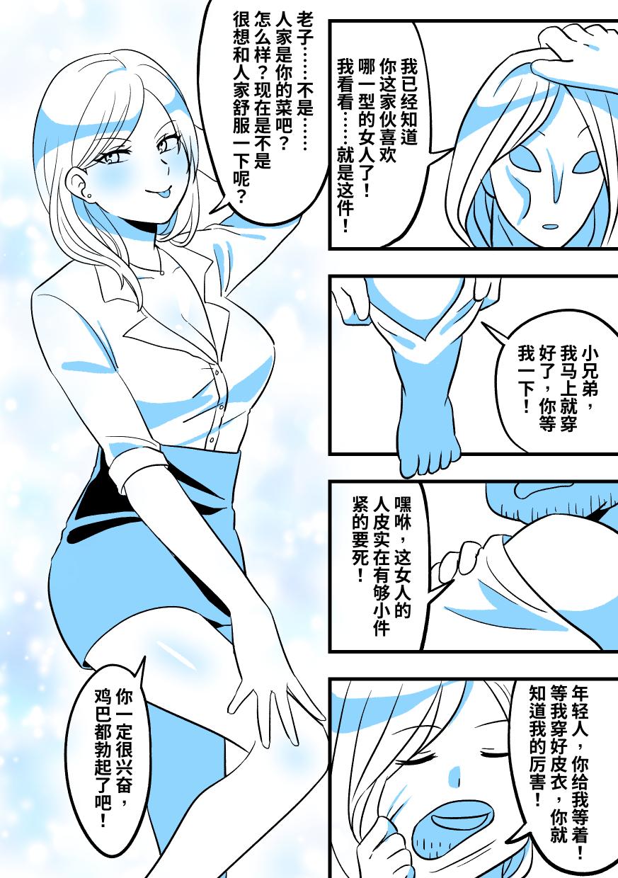 魅魔大叔 page 3 full