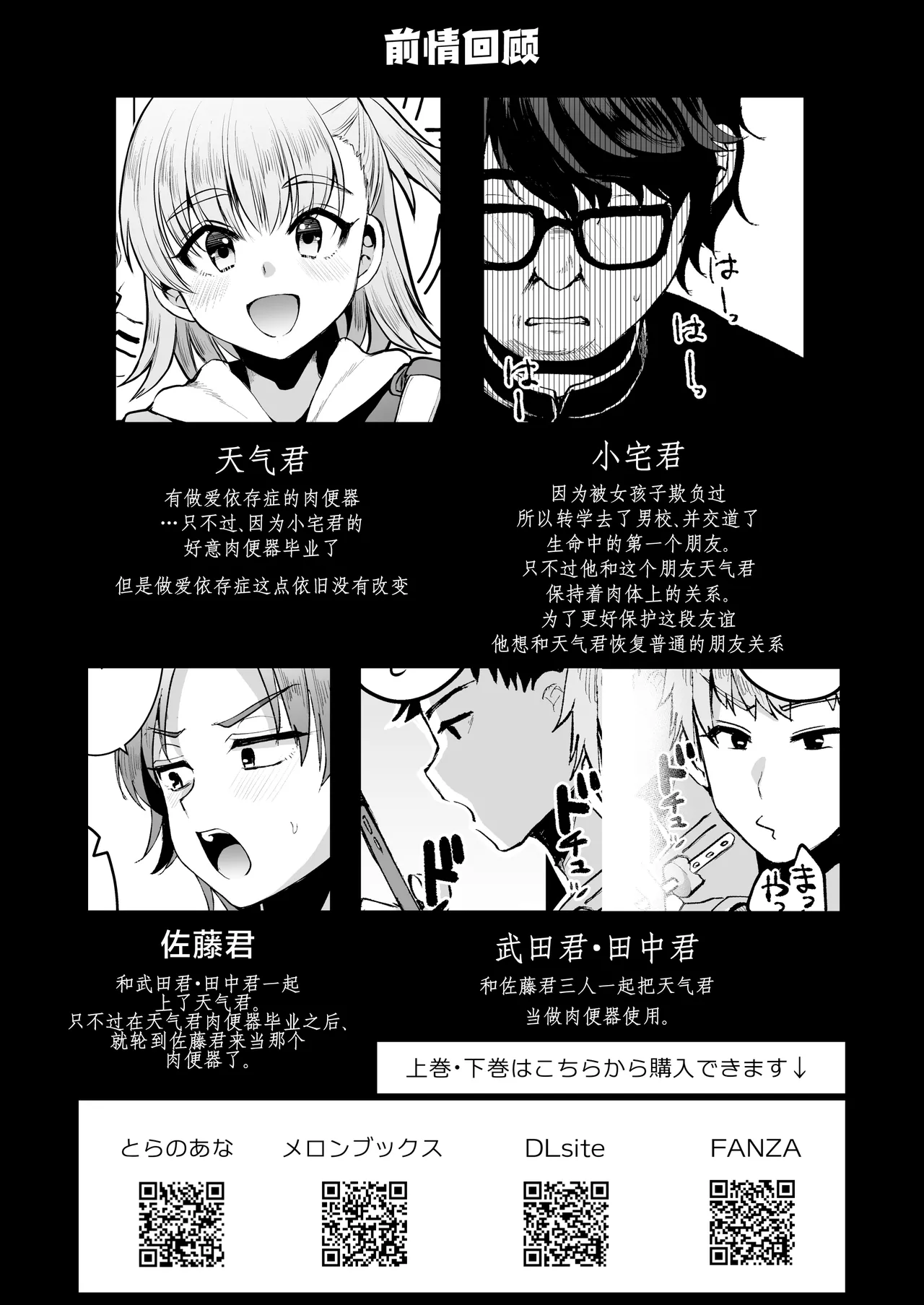 Otaku ni Yasashi Benki-kun. Ge page 3 full