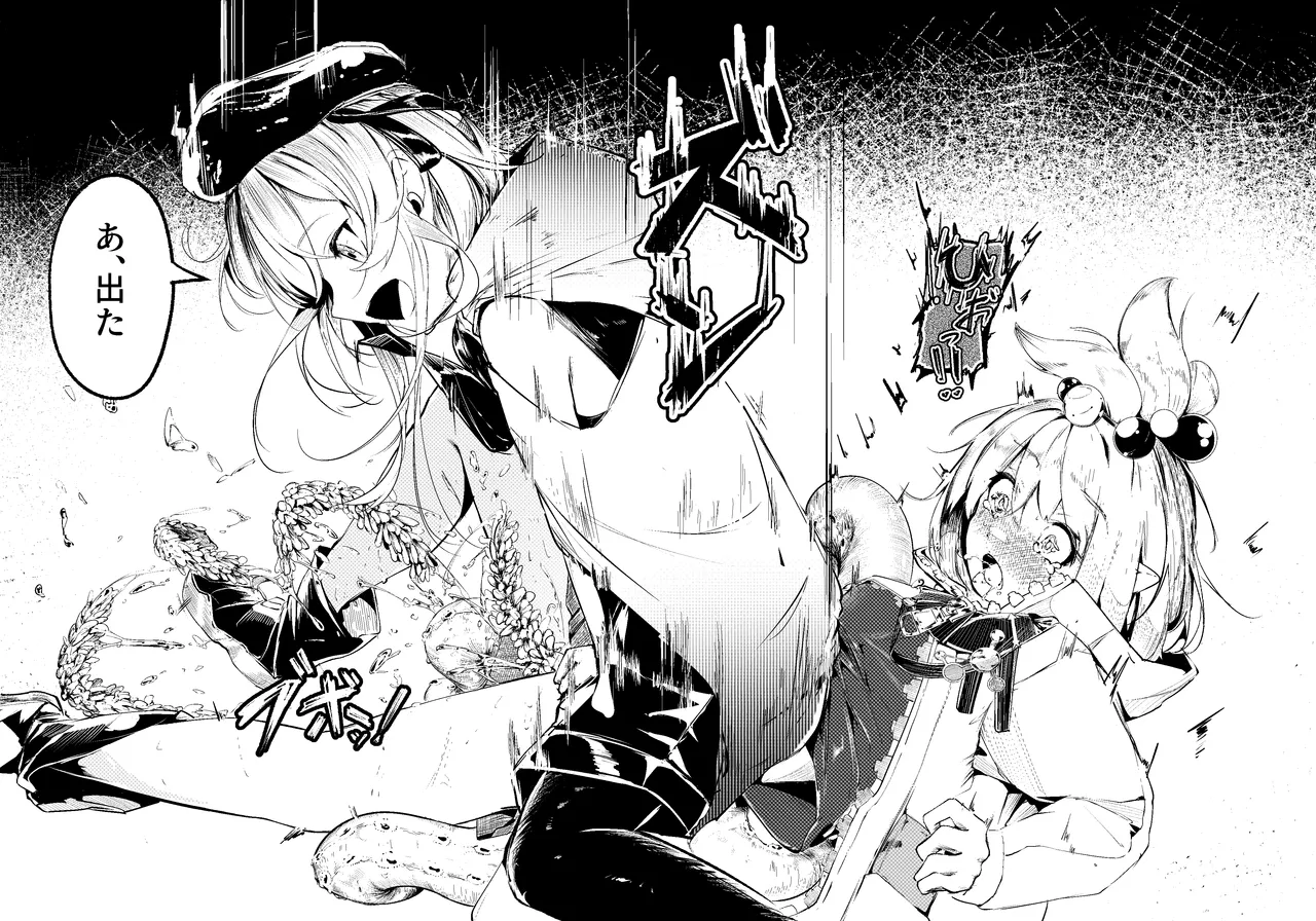 短編：海藤花の味～キララ～ page 3 full