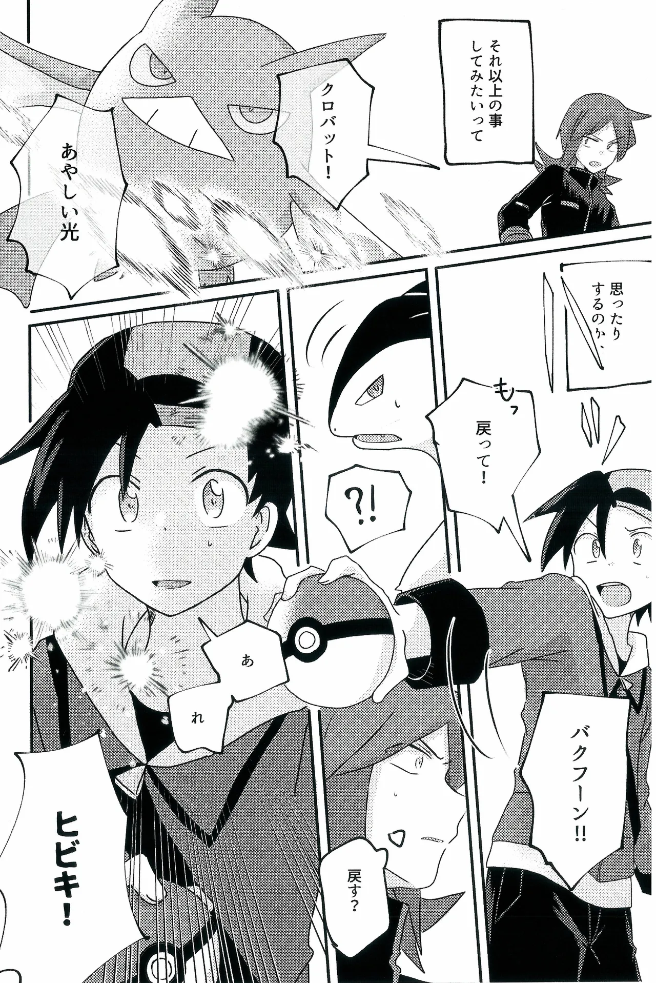 Motto！Kimi To Shiru Hibi！ page 9 full