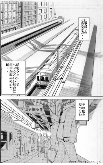 Ichigo Ichie page 2 full