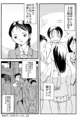 Ichigo Ichie page 3 full