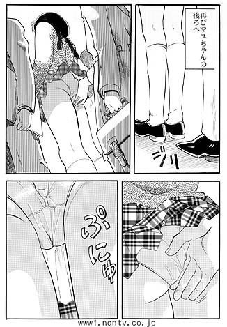 Ichigo Ichie page 8 full