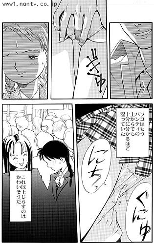 Ichigo Ichie page 9 full