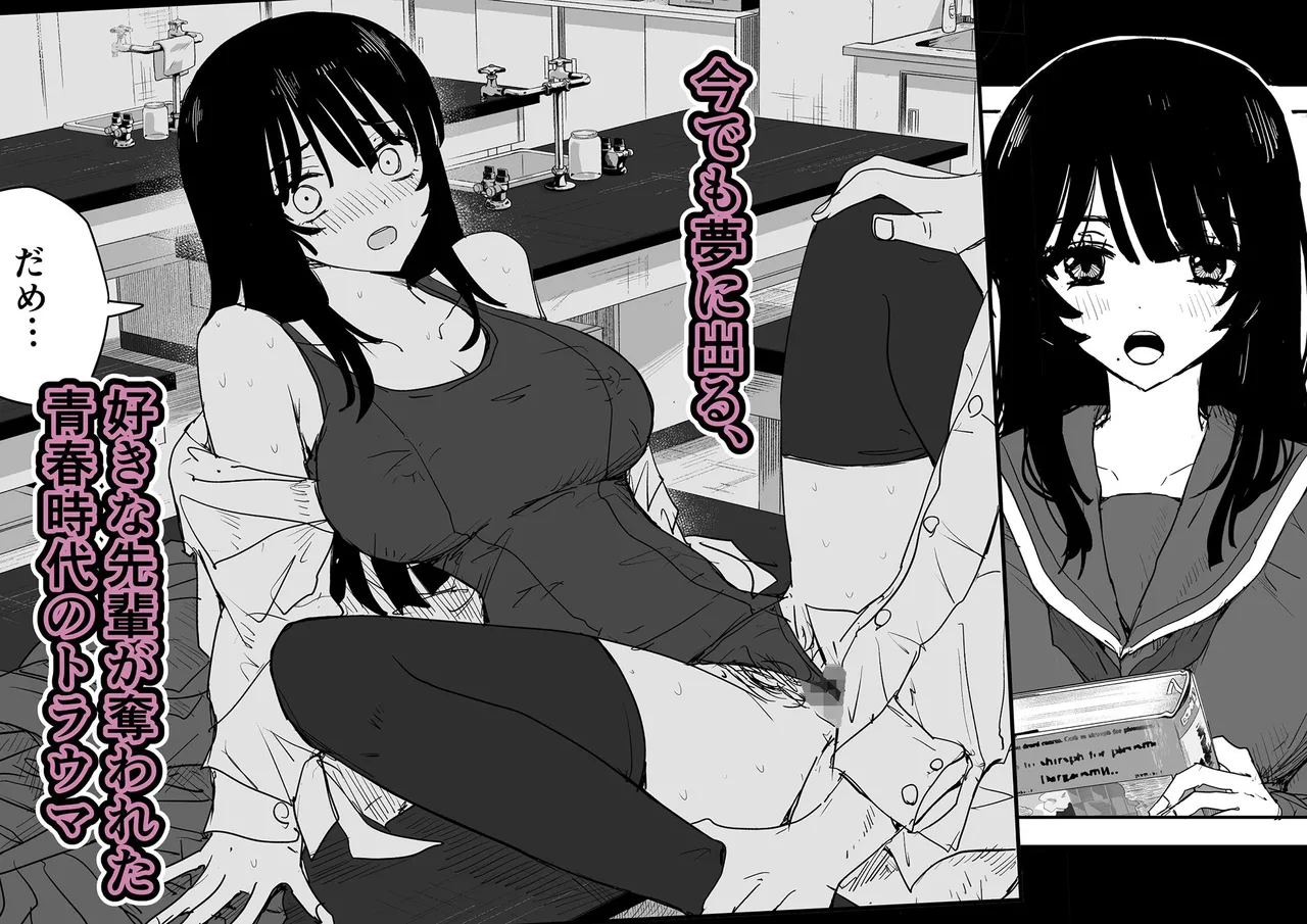 教え子キスハメ日記2 嫌がる教え子にスク水着せておっぱい乳輪しゃぶりまくる page 1 full