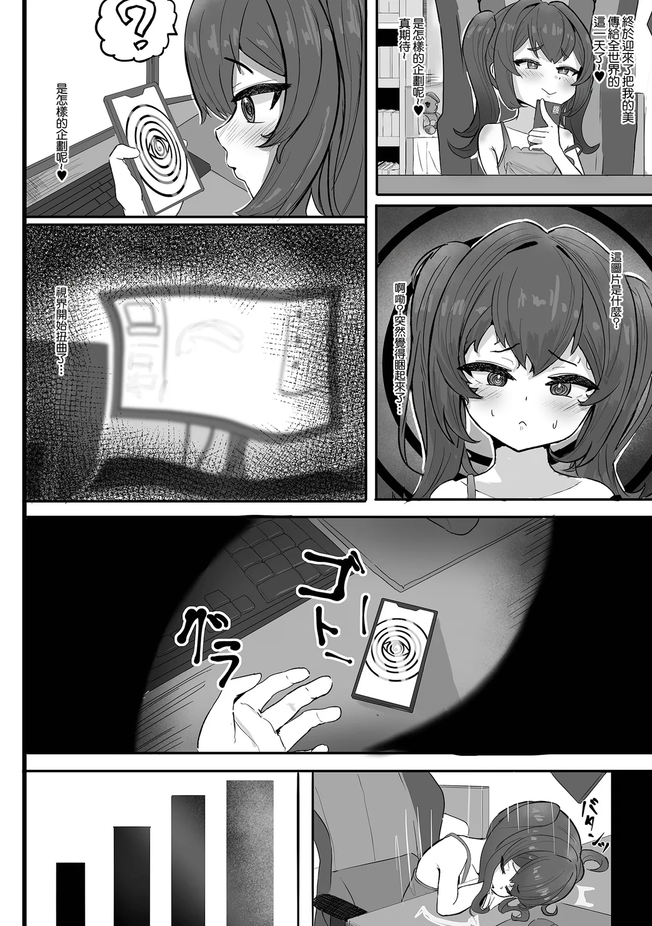 Wakarase Idol page 2 full