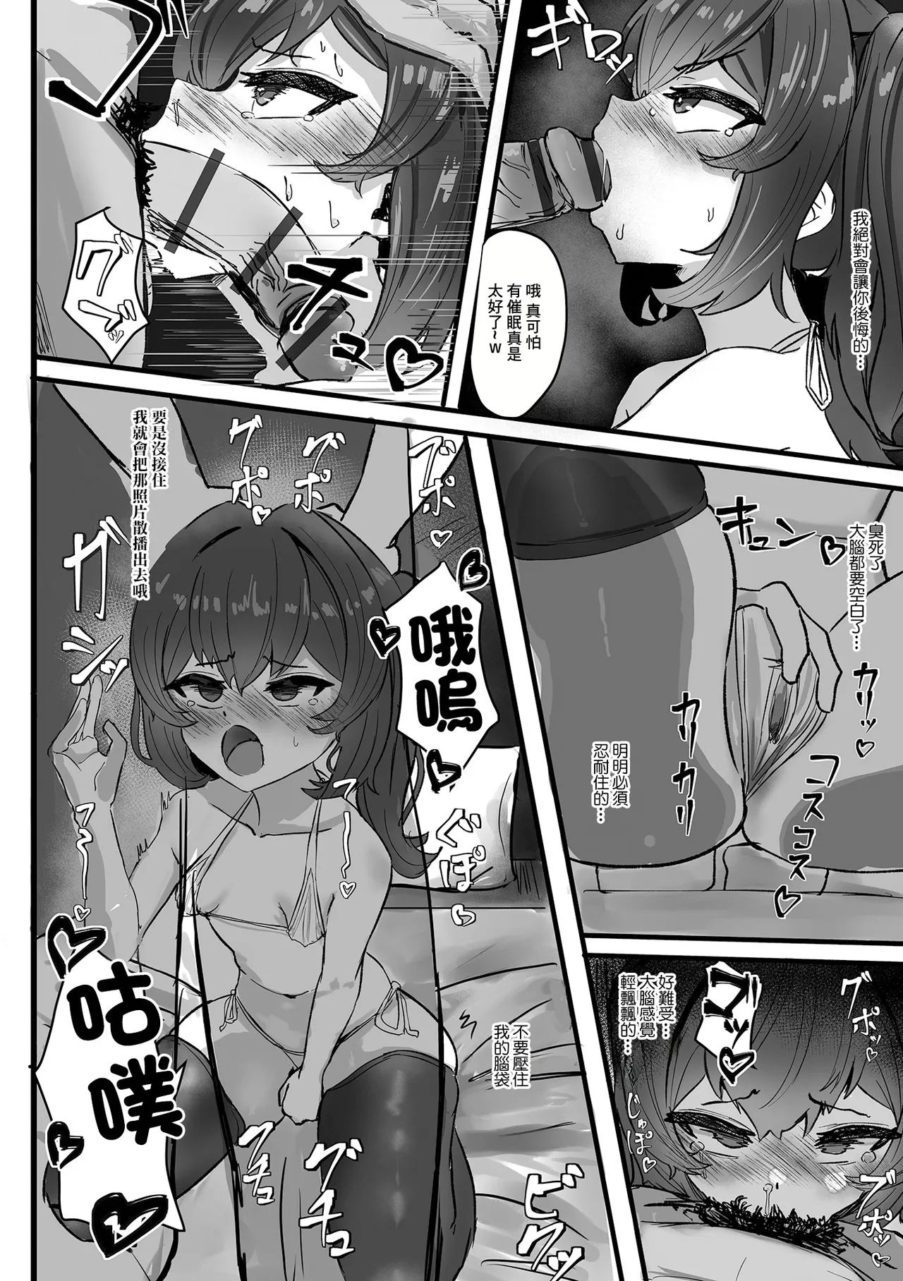 Wakarase Idol page 6 full